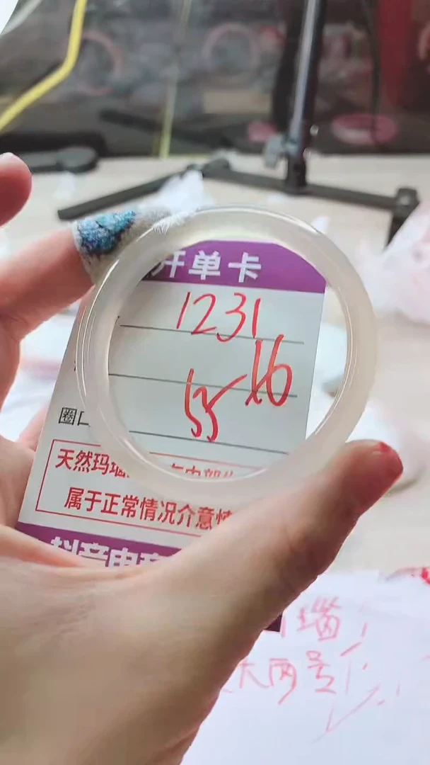 手镯玛瑙/玉髓未镶嵌1231