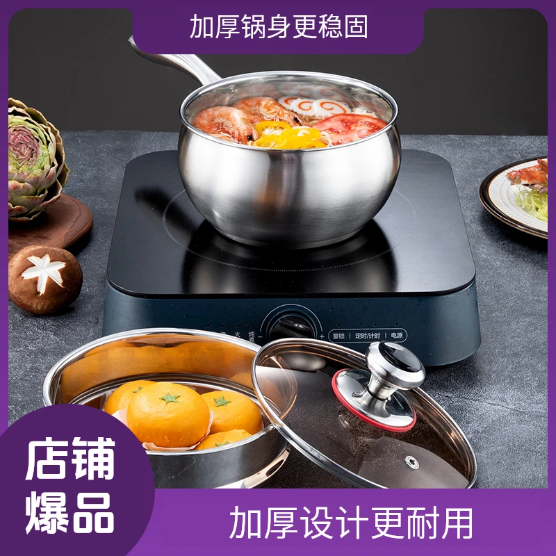 奶锅家庭厨房食品级不锈钢防溢奶锅可加蒸格316加厚防爆防烫正品