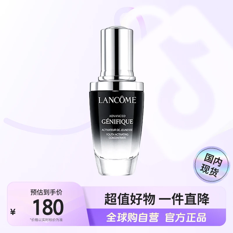 【效期26-5】LANCOME/兰蔻正品 全新小黑瓶精华肌底液20ml二代【h】
