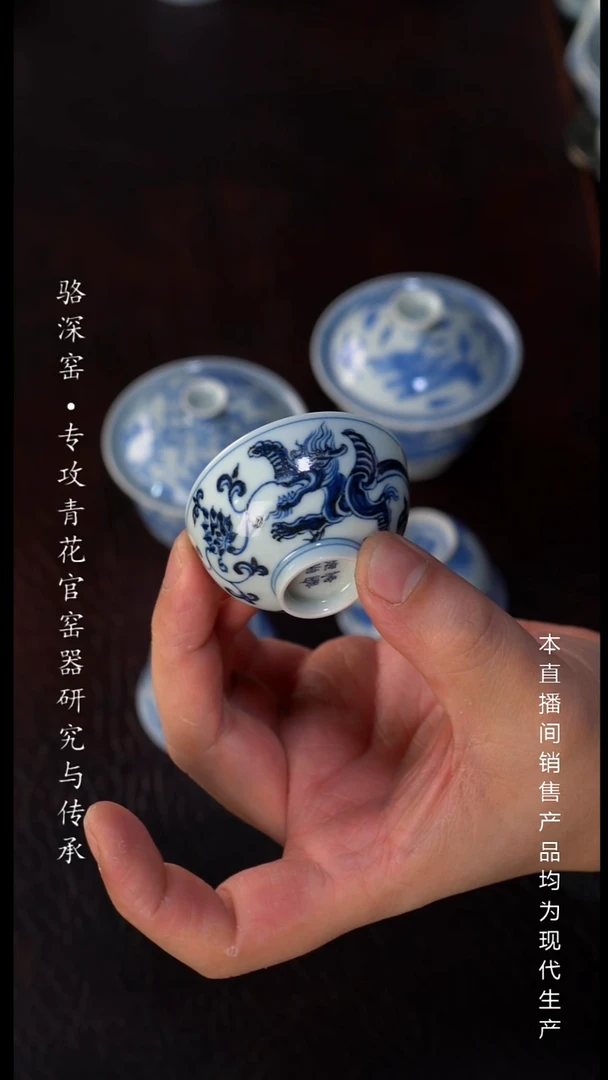 骆深窑-穿花龙小杯30cc