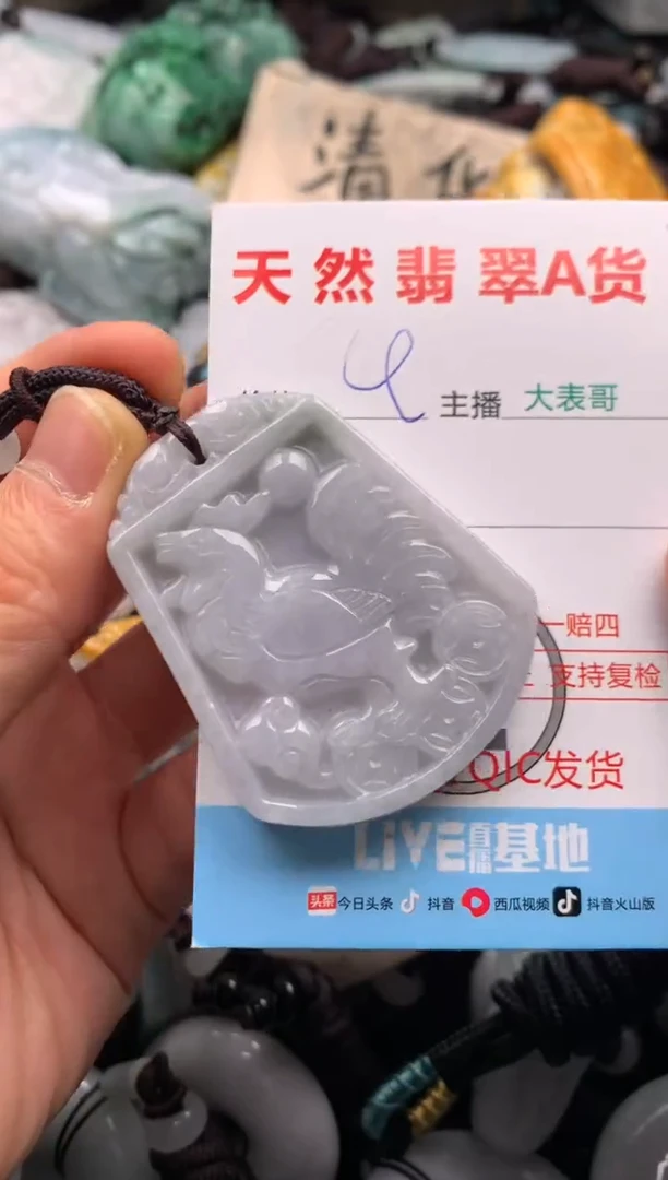 【闪购商品】翡翠吊坠(不含链)未镶嵌1