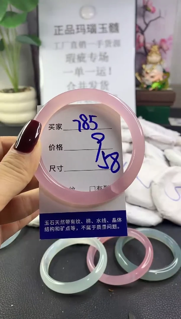 手镯玛瑙/玉髓未镶嵌785