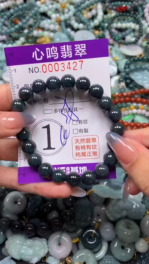 颈饰未镶嵌翡翠闪购003427