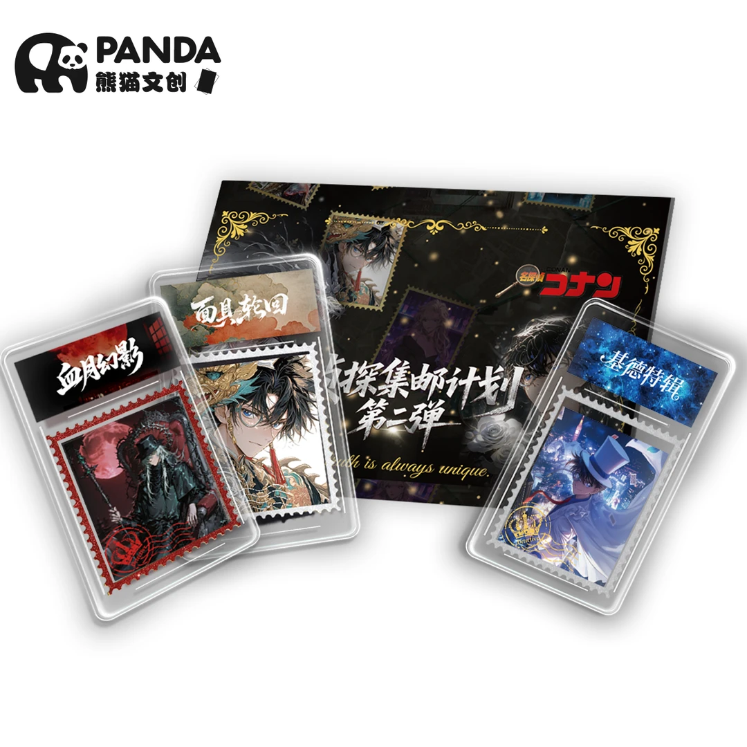 【终极福引】熊猫文创名侦探柯南金属邮票第二弹（泡泡代拆）