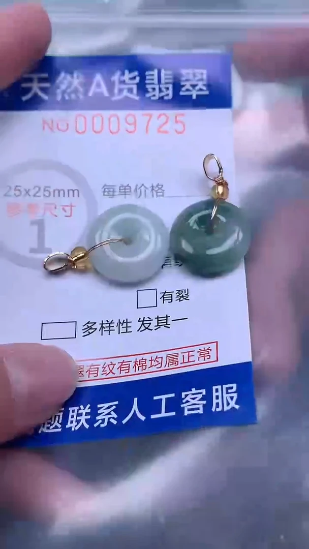 翡翠未镶嵌吊坠(不含链)1