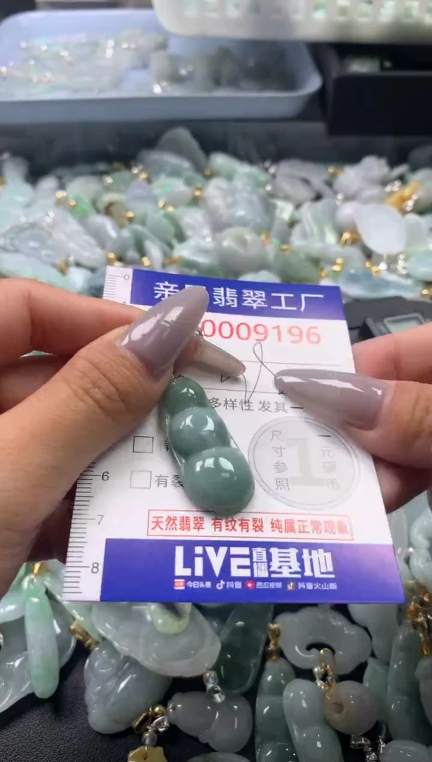 颈饰未镶嵌翡翠9196
