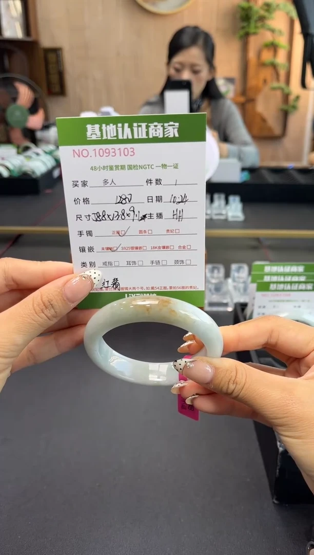 未镶嵌手镯翡翠多人