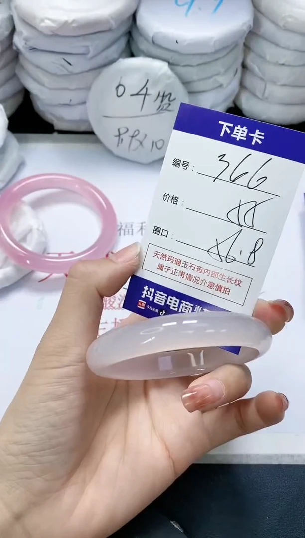 未镶嵌手镯玛瑙/玉髓?****.366