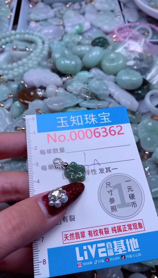 吊坠(不含链)未镶嵌翡翠6362
