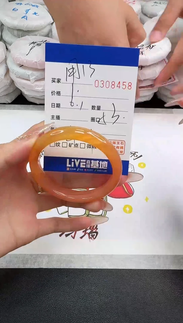 玛瑙/玉髓手镯未镶嵌8458