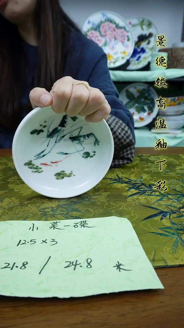 其他景德镇高温瓷（小菜一碟）
