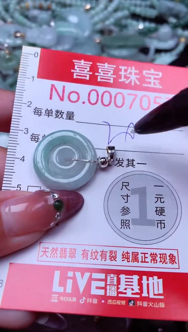 吊坠(不含链)未镶嵌翡翠7057