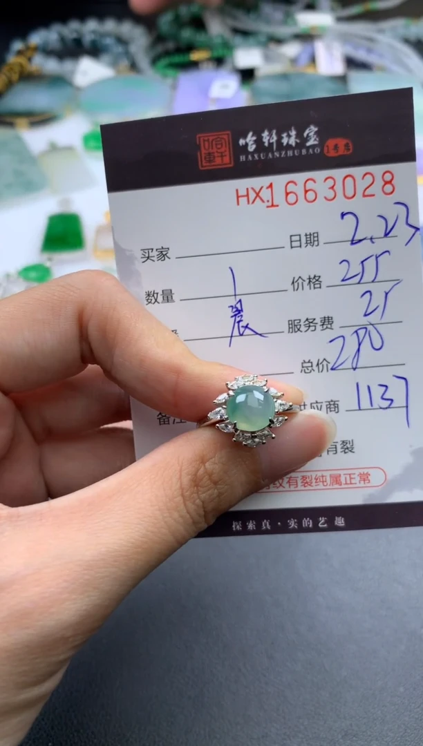 【闪购商品】翡翠挂件未镶嵌哈轩 戒指1