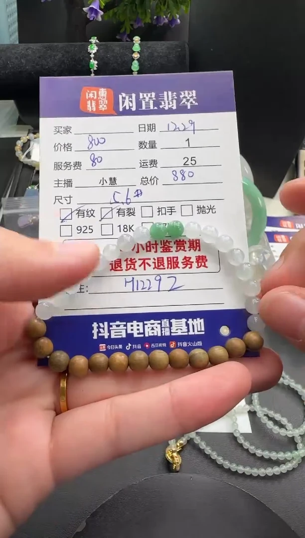 未镶嵌手串翡翠翡翠手串