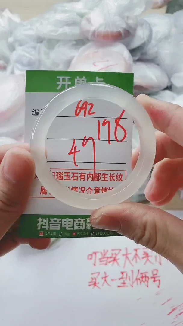 【闪购商品】玛瑙/玉髓手镯未镶嵌692