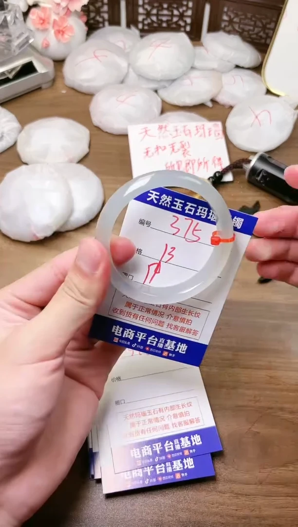 手镯玛瑙/玉髓未镶嵌375