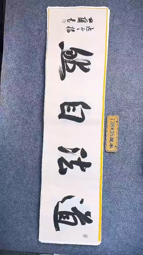 书法中书协杜潇书法001