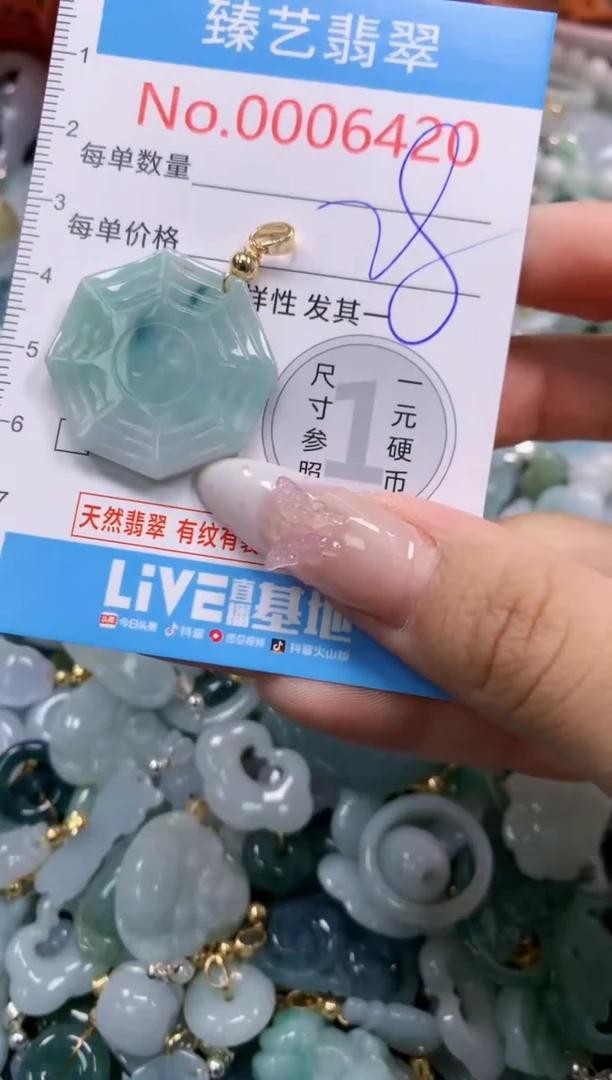 翡翠未镶嵌颈饰6420