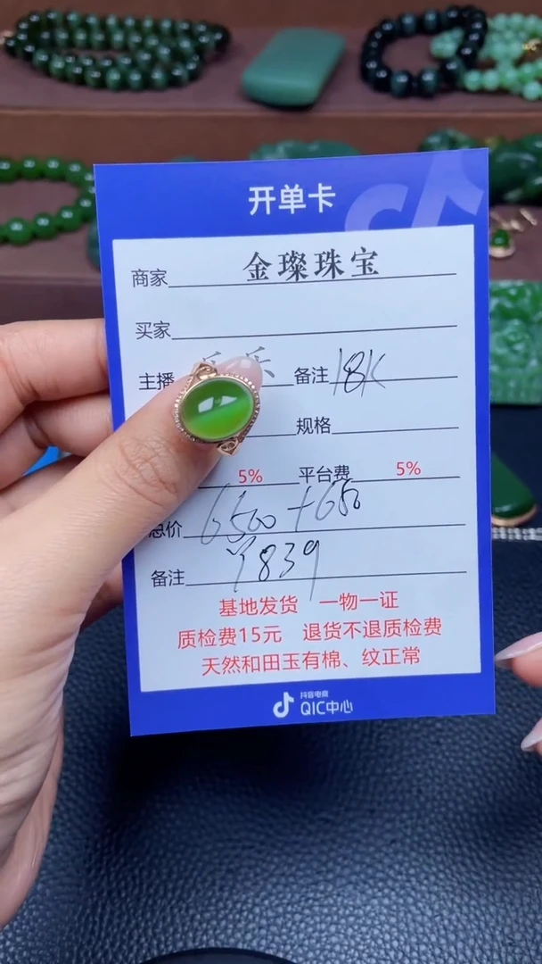 颈饰18K金镶嵌和田玉Y839