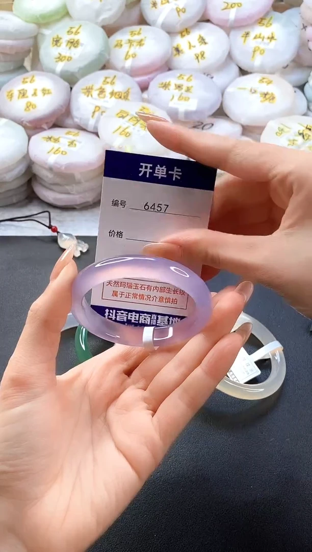 手镯玛瑙/玉髓未镶嵌6457圈口53