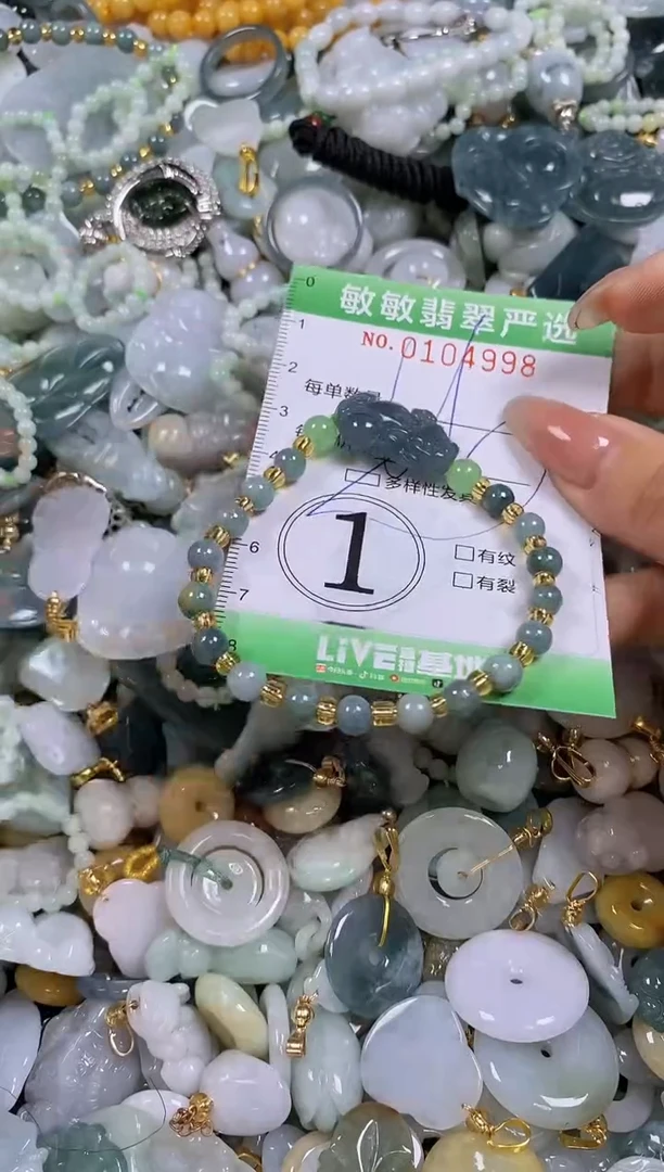 【闪购商品】翡翠颈饰未镶嵌闪购0104998多样性发其一