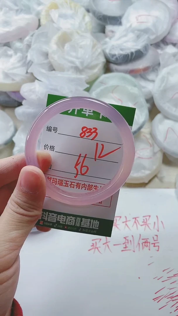 【闪购商品】玛瑙/玉髓手镯未镶嵌833