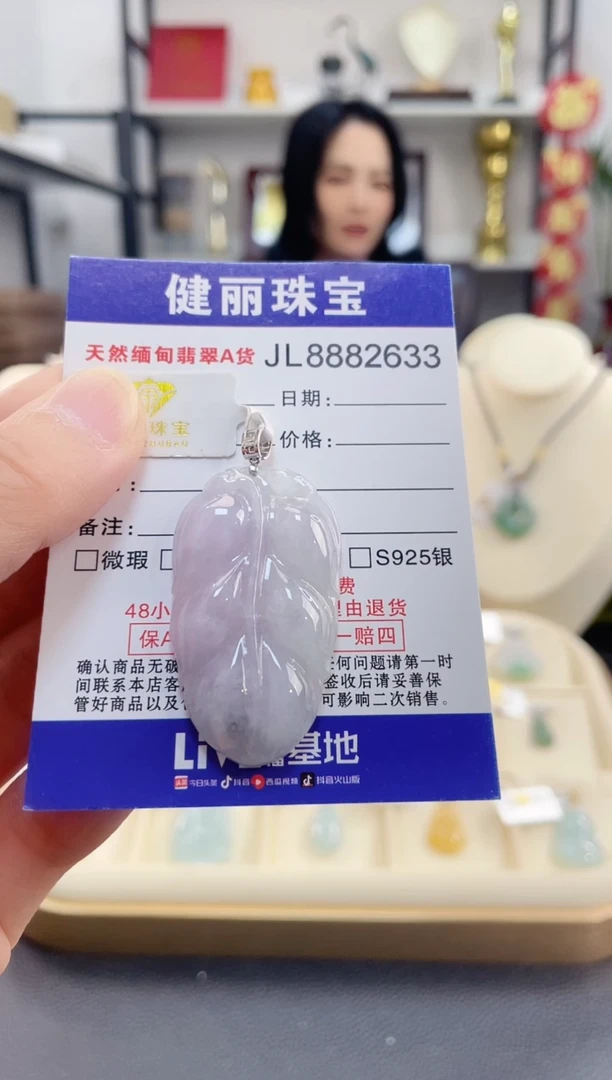 颈饰18K金镶嵌翡翠叶子(一物一证)