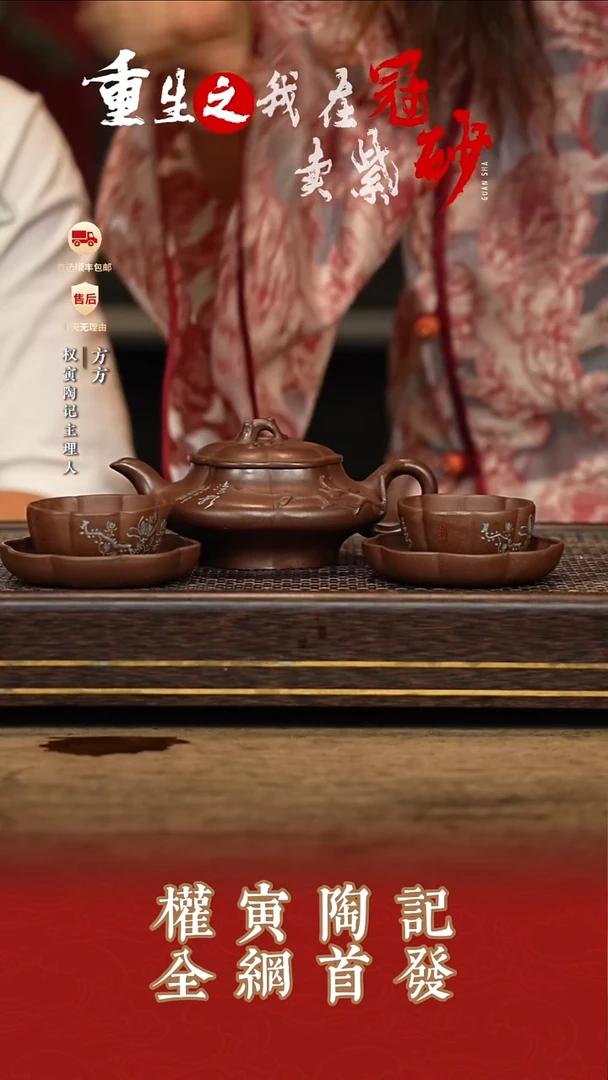 茶壶紫砂 权寅陶记206