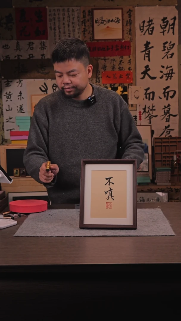 【闪购商品】国画151 不嗔 10 寸 手 写