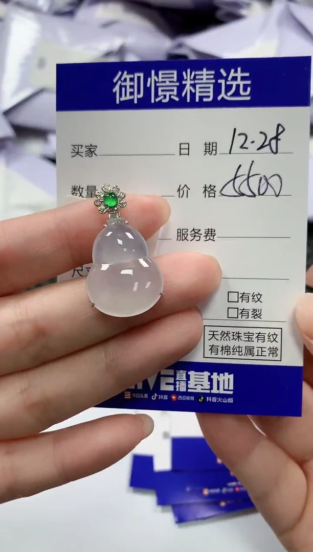 颈饰18K金镶嵌翡翠45