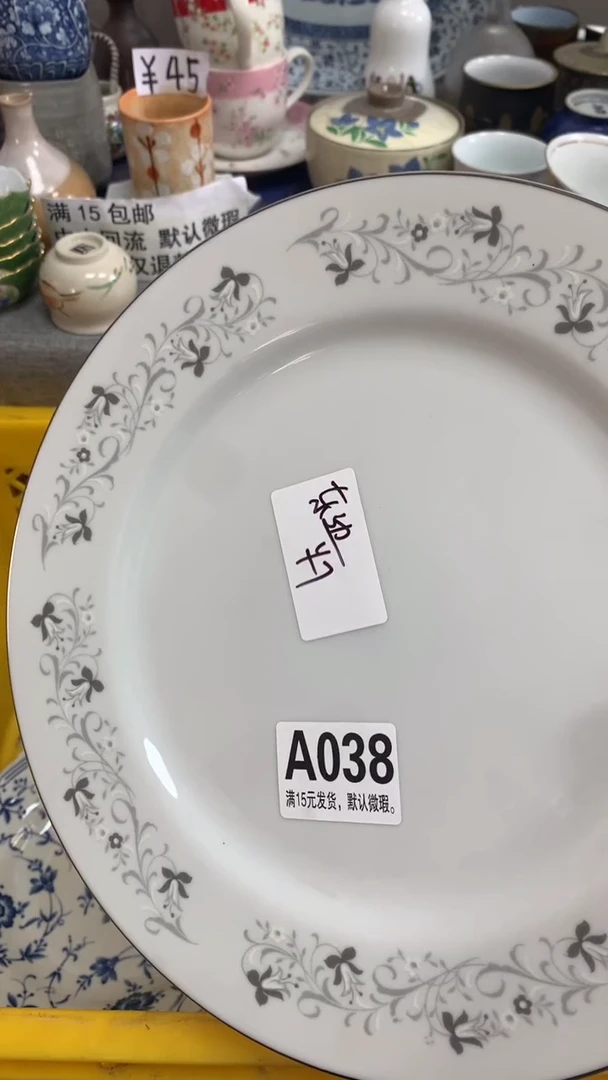 【闪购商品】瓷片038东边架起的旗子东边架起的旗子