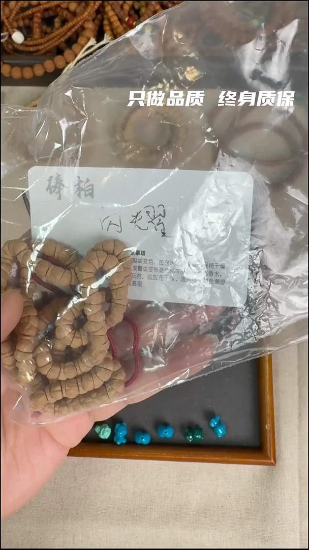 手串柏香籽/百香籽闪**?5+灵狐大肠