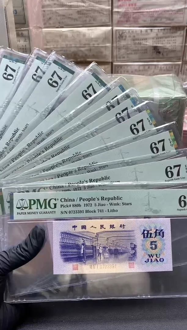 干*三版币纺织五角标十平水91组包邮