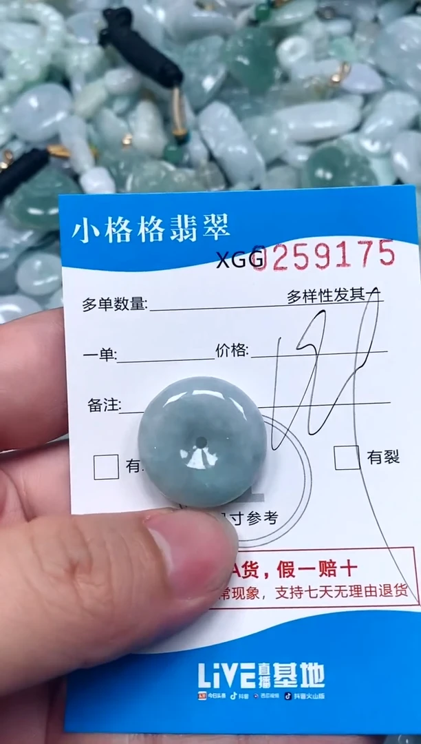 翡翠未镶嵌颈饰闪购商品0259175