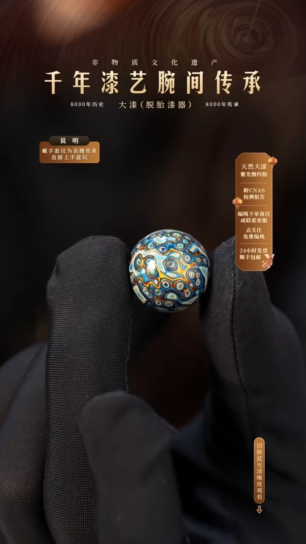 锦城大漆/单珠/1.5cm Y257