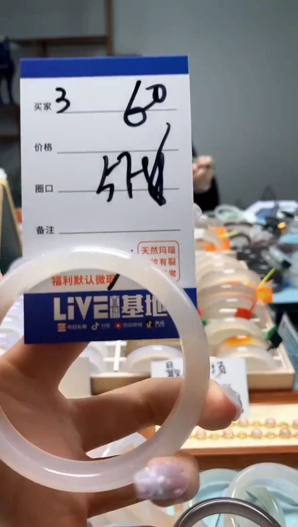 【闪购商品】玛瑙/玉髓手镯未镶嵌3