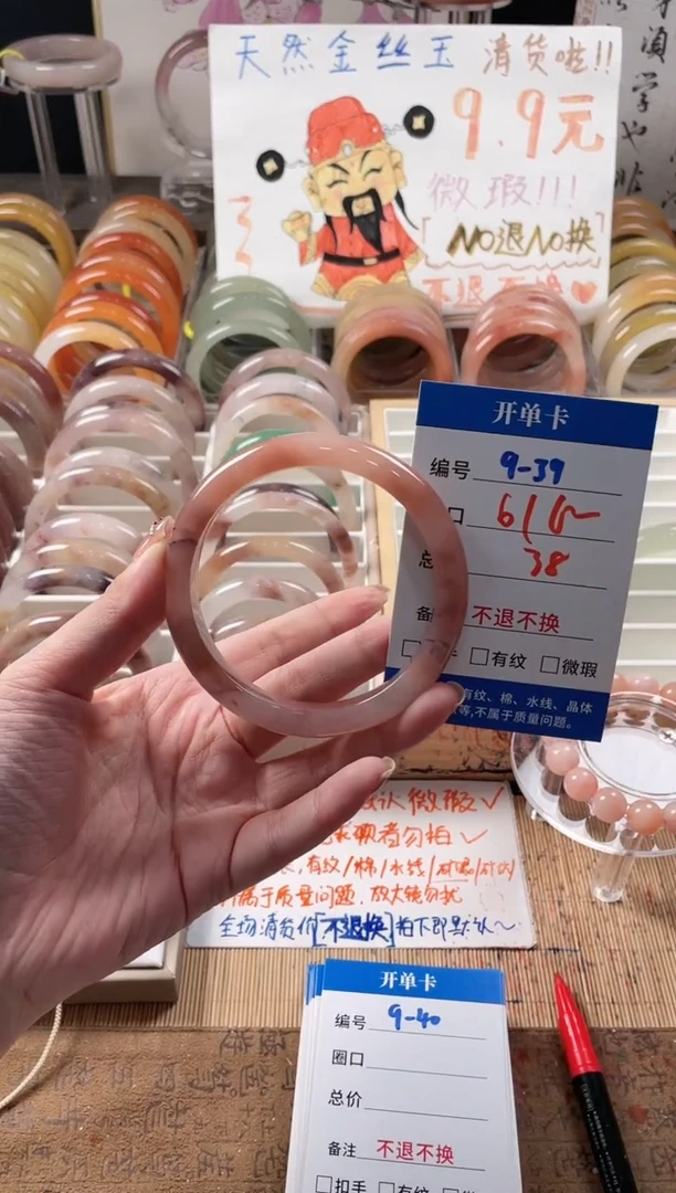 未镶嵌手镯石英质玉（金丝玉）6-928