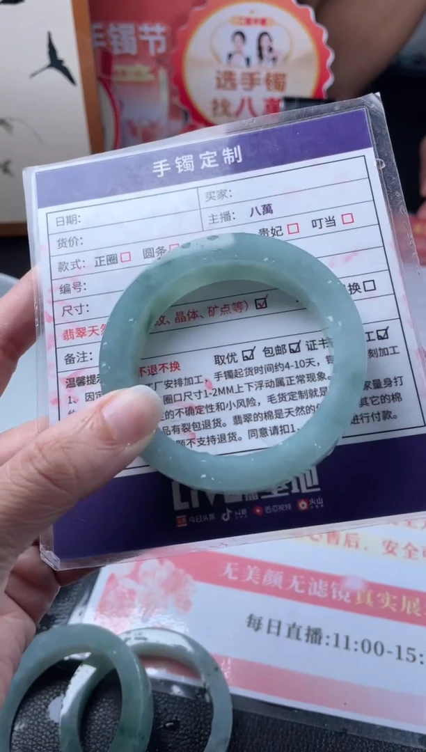 定制翡翠手镯未镶嵌缘****.定制手镯XCZB2/DZS