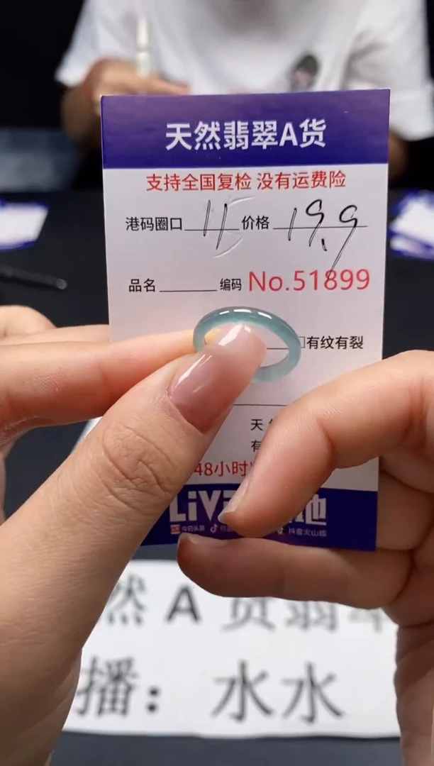 未镶嵌戒指翡翠天然A货翡翠1899