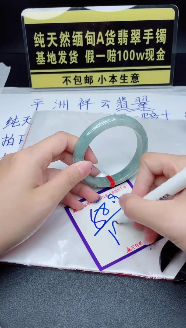 定制翡翠未镶嵌我