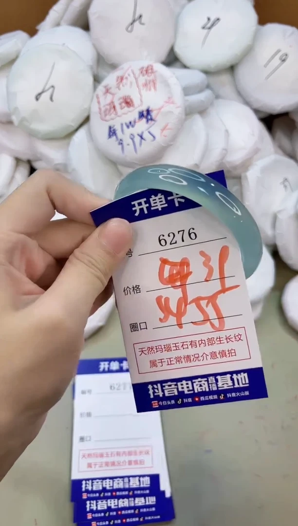 手镯玛瑙/玉髓未镶嵌6273
