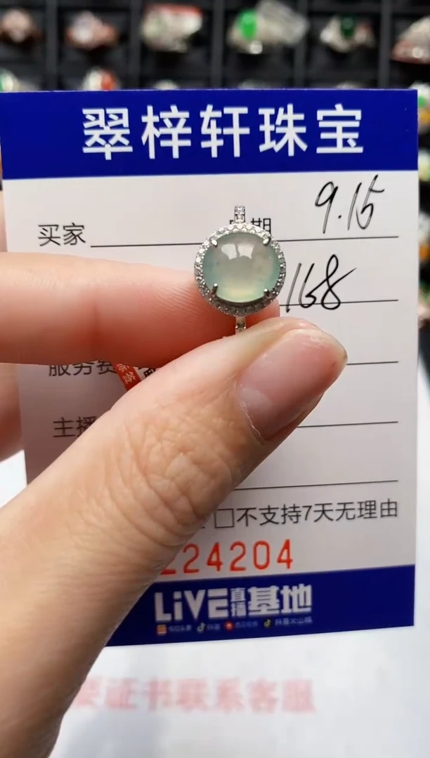 银S925镶嵌戒指翡翠4204