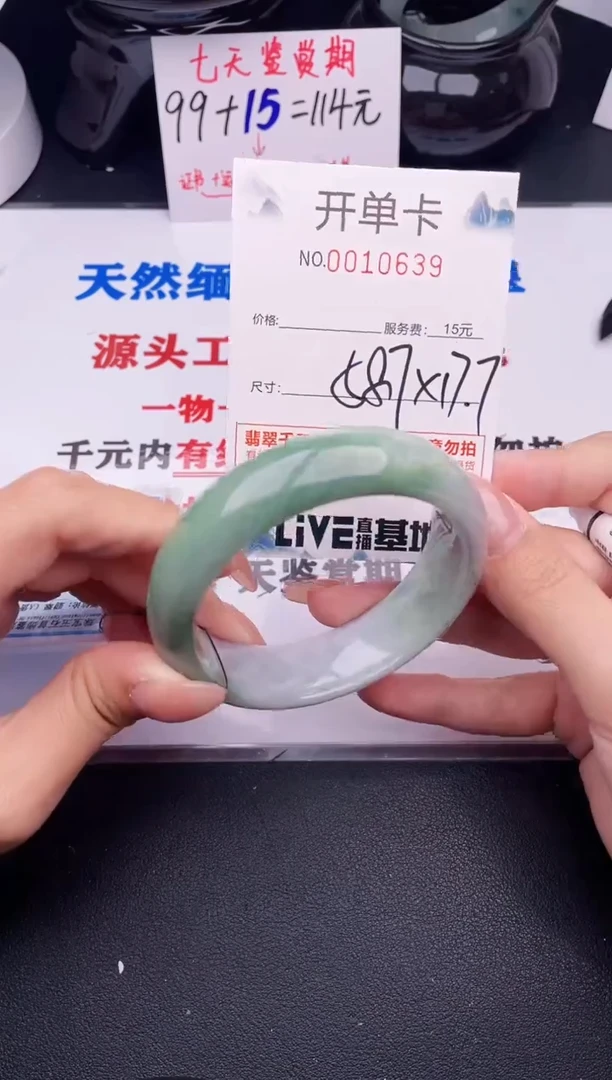 翡翠手镯未镶嵌39