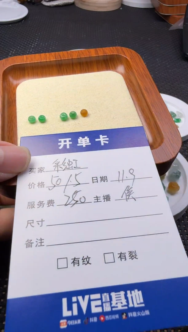 未镶嵌散珠翡翠?珠子
