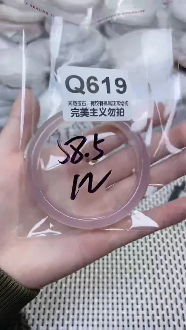 手镯玛瑙/玉髓未镶嵌58