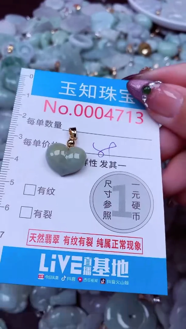 吊坠(不含链)未镶嵌翡翠4713