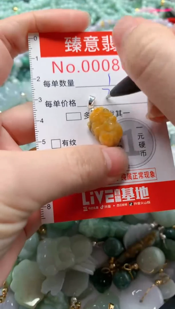 翡翠未镶嵌吊坠(不含链)8037