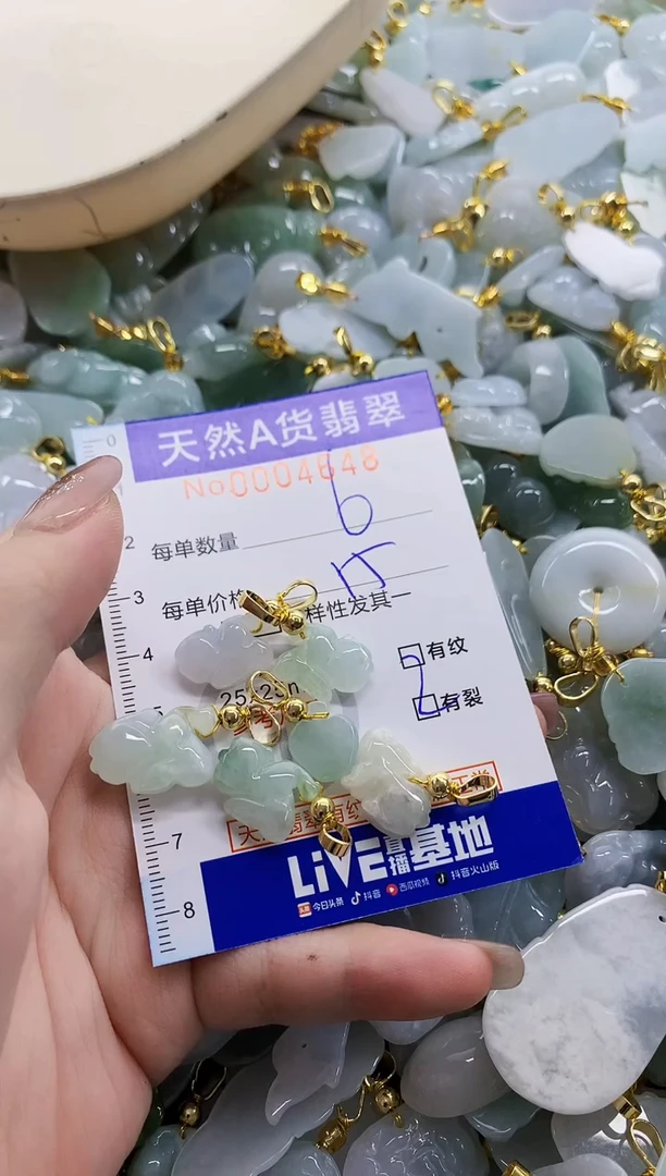 颈饰未镶嵌翡翠云***甜天然A货翡翠