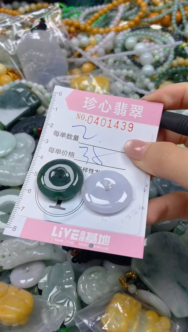 颈饰未镶嵌翡翠闪购0401439