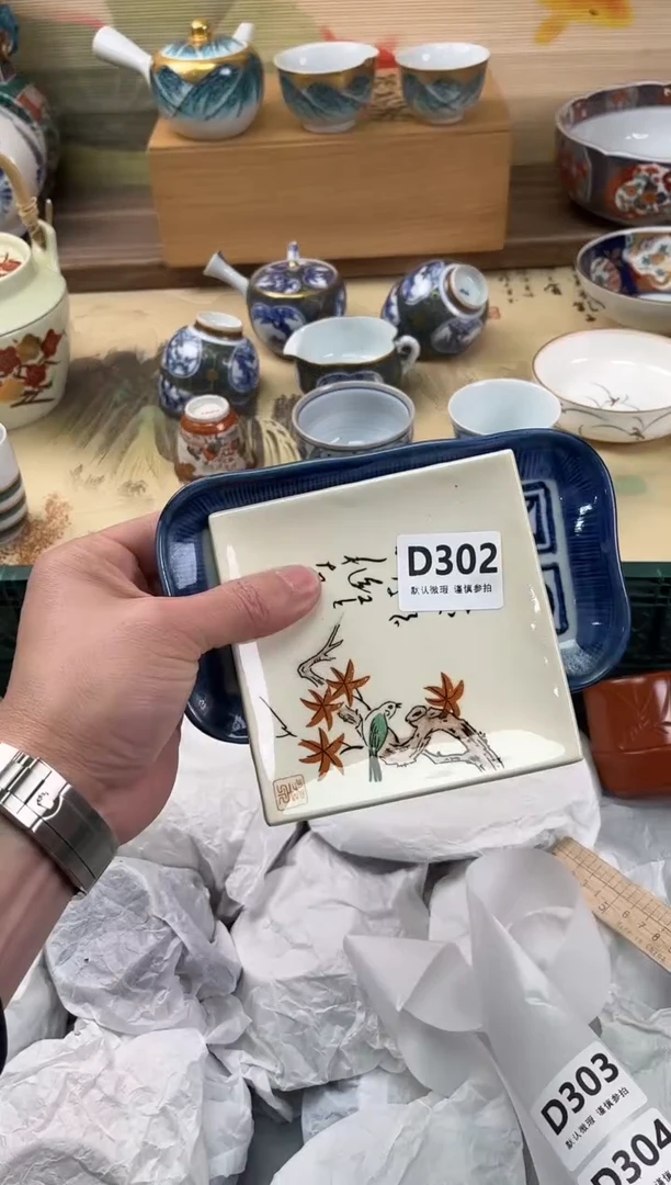 瓷片এ****?302